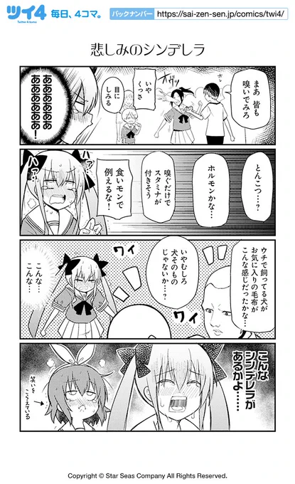 【悲しみのシンデレラ】ショウマケイト『恋するビリオネア 金龍院セイラの華麗なる運命操作』 https://t.co/vemyZk9sVx #ツイ4 
