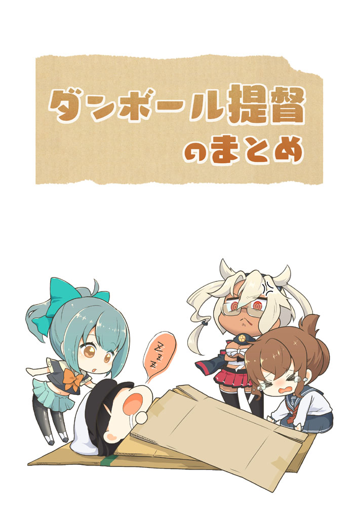 #砲雷撃戦 F-23 ひなうた

新刊「島風くん建造」ギャグ本300円です。

既刊の総集編も持っていきます(本文サンプルはこちら→https://t.co/Kzfk330Crz 

あとは色紙とペーパー描けたら持っていきます。宜しくおねがいします。 #砲雷撃戦よーい 