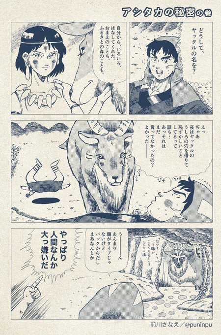 もののけ姫 を含むマンガ一覧 リツイート順 ツイコミ 仮 もののけ姫 を含むマンガ一覧 リツイート順 ツイコミ 仮
