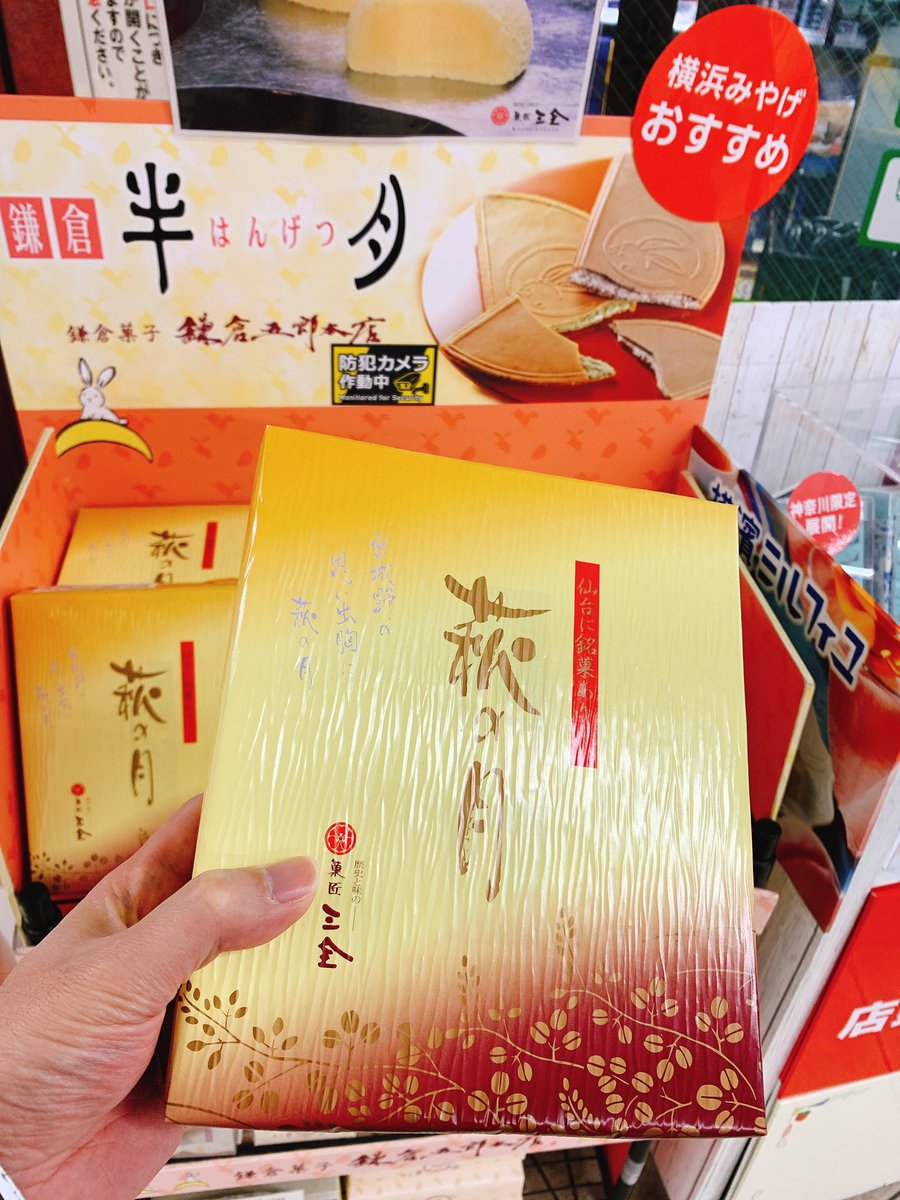 Tsujimotter ロマ数本好評発売中 萩の月の5個入りってどうやって入ってるの から始まる面白い数学のお話はこちら T Co 3ndj12vdzy