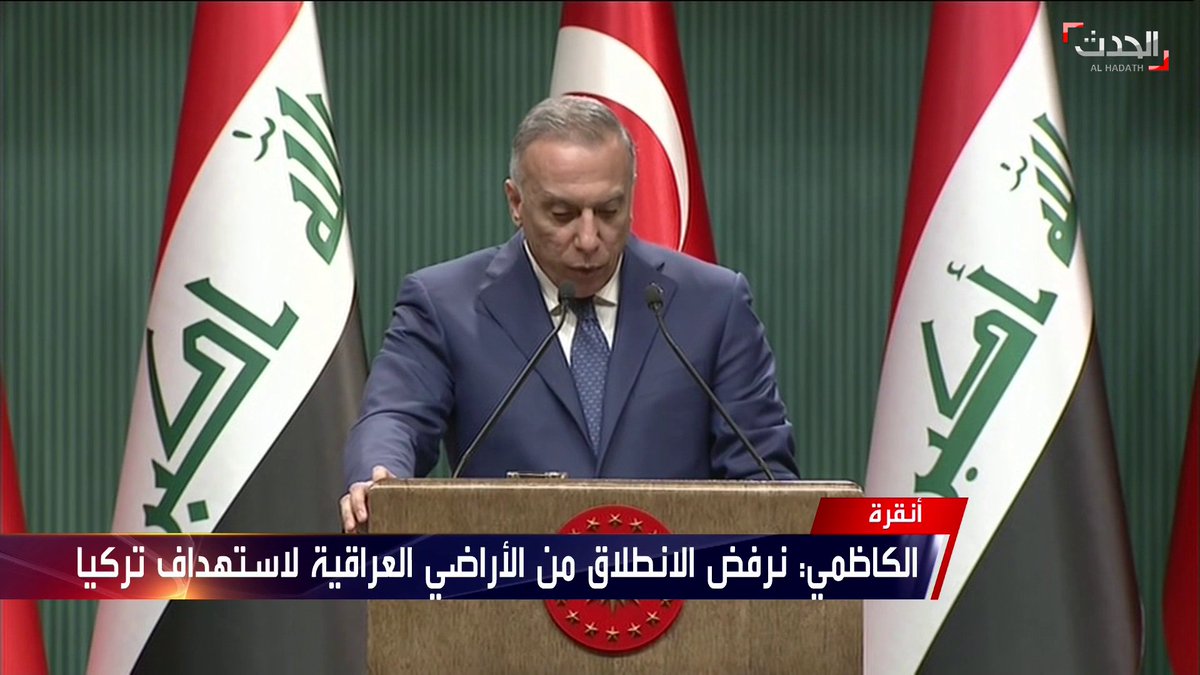رئيس الوزراء العراقي الملف الاقتصادي والأمني يتصدران المباحثات مع أردوغان