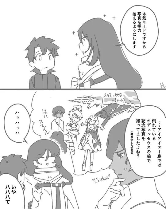 (イベバレ/ラクガキ)微小特異点探索は遠足みたいなもんなので 