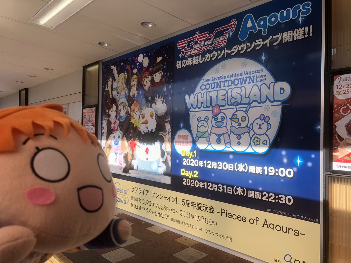 ラブライブ シリーズ公式 放送時間変更のお知らせ Bs11において ラブライブ サンシャイン Tvアニメ1期の第13話放送時間が変更になります 詳しくは T Co Asutz3jn9j Lovelive
