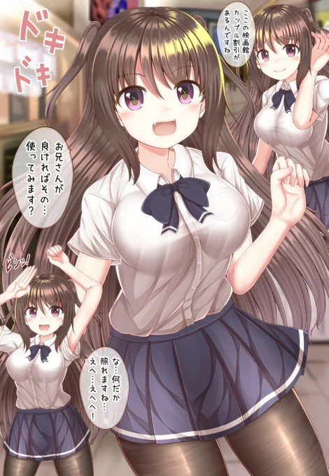 カップル割引に反応する年下幼馴染(二枚目文字なし版です) 