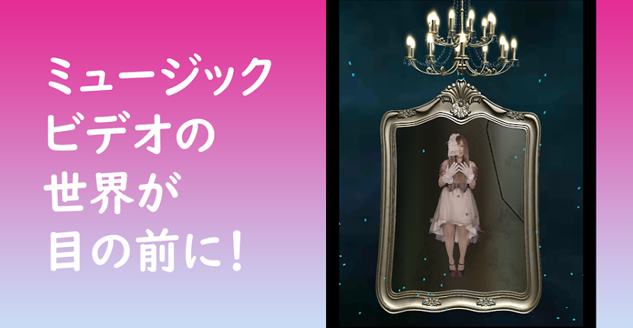 arutema_inc's tweet photo. 【お知らせ】
この度アルテマはARミュージックビデオアプリ、「MusicFlash」のiOS版をリリースしました！
iOS版第一弾はボンジュール鈴木さん@bonjoursuzuki1の楽曲「僕がいるよ feat.Tomggg」の世界観が体感できます！

AR×音楽を拡張する体験を是非お試し下さい！

https://t.co/C16C65oxra https://t.co/AMBz4KlS2u