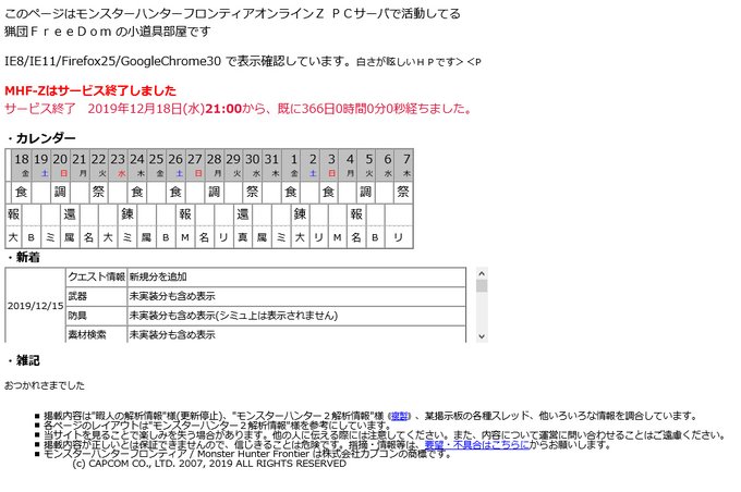 かけるさん がハッシュタグ Mhf をつけたツイート一覧 1 Whotwi グラフィカルtwitter分析 かけるさん がハッシュタグ Mhf をつけたツイート一覧 1 Whotwi グラフィカルtwitter分析