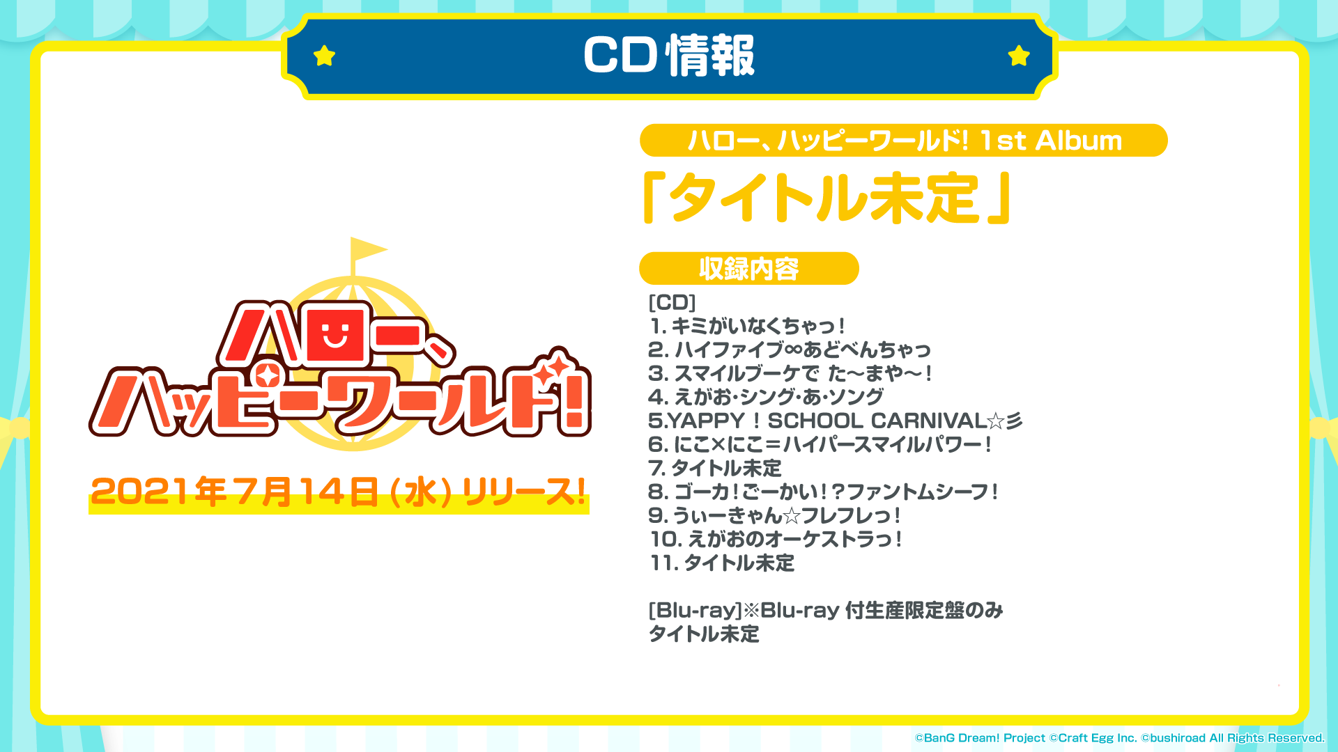 Twitter 上的 バンドリ Bang Dream 公式 速報 ハロー ハッピーワールド 1st Album 年7月14日 水 リリース タイトルは後日発表 続報をお楽しみに T Co 9oizewzmd7 バンドリ ガルパ ガルパ生 ハロハピ T Co Rcbfzlfxok Twitter