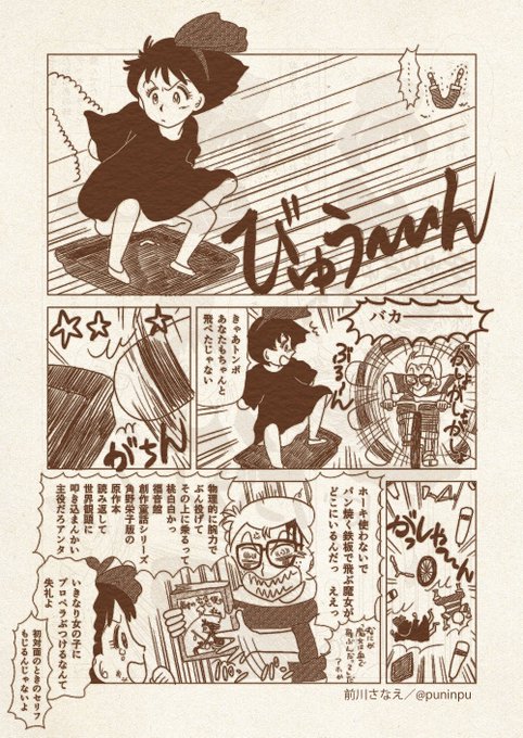 前川さなえ Puninpu さんの漫画 113作目 ツイコミ 仮 前川さなえ Puninpu さんの漫画 113作目 ツイコミ 仮