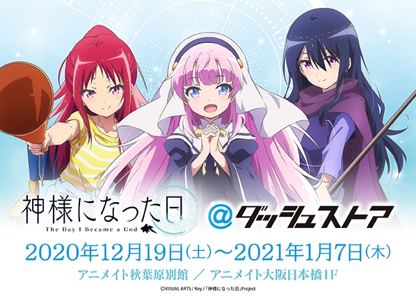 アニメイト大阪日本橋店のtwitterイラスト検索結果