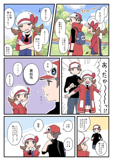 あったかそう 