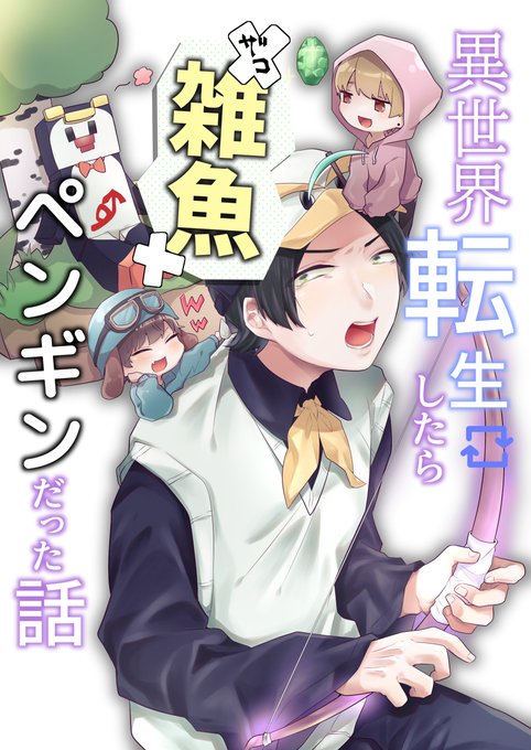 白桃めぐむ 2巻でまし さん の人気ツイート 1 Whotwi グラフィカルtwitter分析 白桃めぐむ 2巻でまし さん の人気ツイート 1 Whotwi グラフィカルtwitter分析