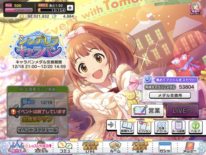 デレステで 智香 が話題に トレンディソーシャルゲームス デレステで 智香 が話題に トレンディソーシャルゲームス