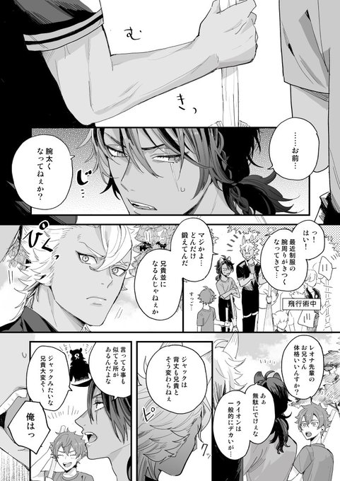 自分を見て欲しい狼くん
ジャクレオ 