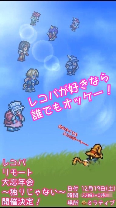 ffrkのTwitterイラスト検索結果(古い順)。