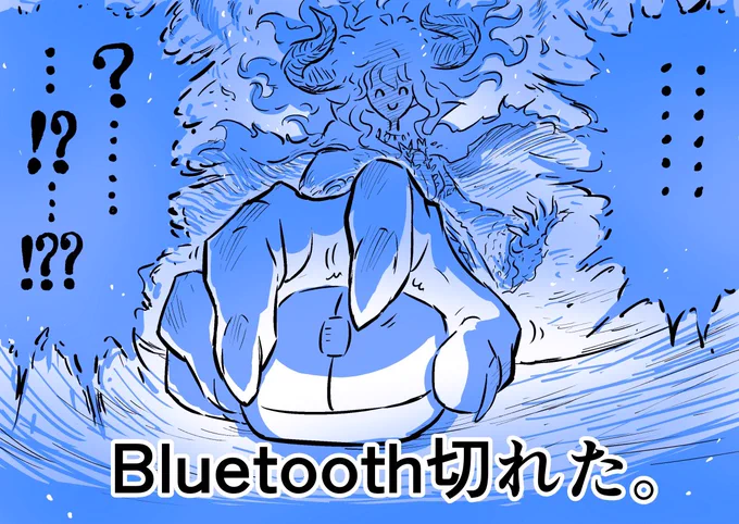 Windowsさん、アプデでBluetooth機器の接続を勝手にぶった斬るのやめてください……

しかも設定画面のダイアログが一瞬で消えて、びたイチ繋ぐ気もなさそうなんですが…… こういうことに取られる時間がほんとムダ(T^T) 