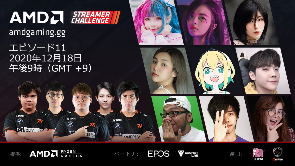 amdjapan's tweet photo. 本日午後8時から始まるAMDストリーマーチャレンジの最終回をぜひお見逃しなく!@amanopikamee @highgai
https://t.co/pgchkv5Dlf!
#AMDRedteam #AMDstreamerchallenge @secretlabchairs @EPOSaudiogaming https://t.co/1YsNmDIKU3