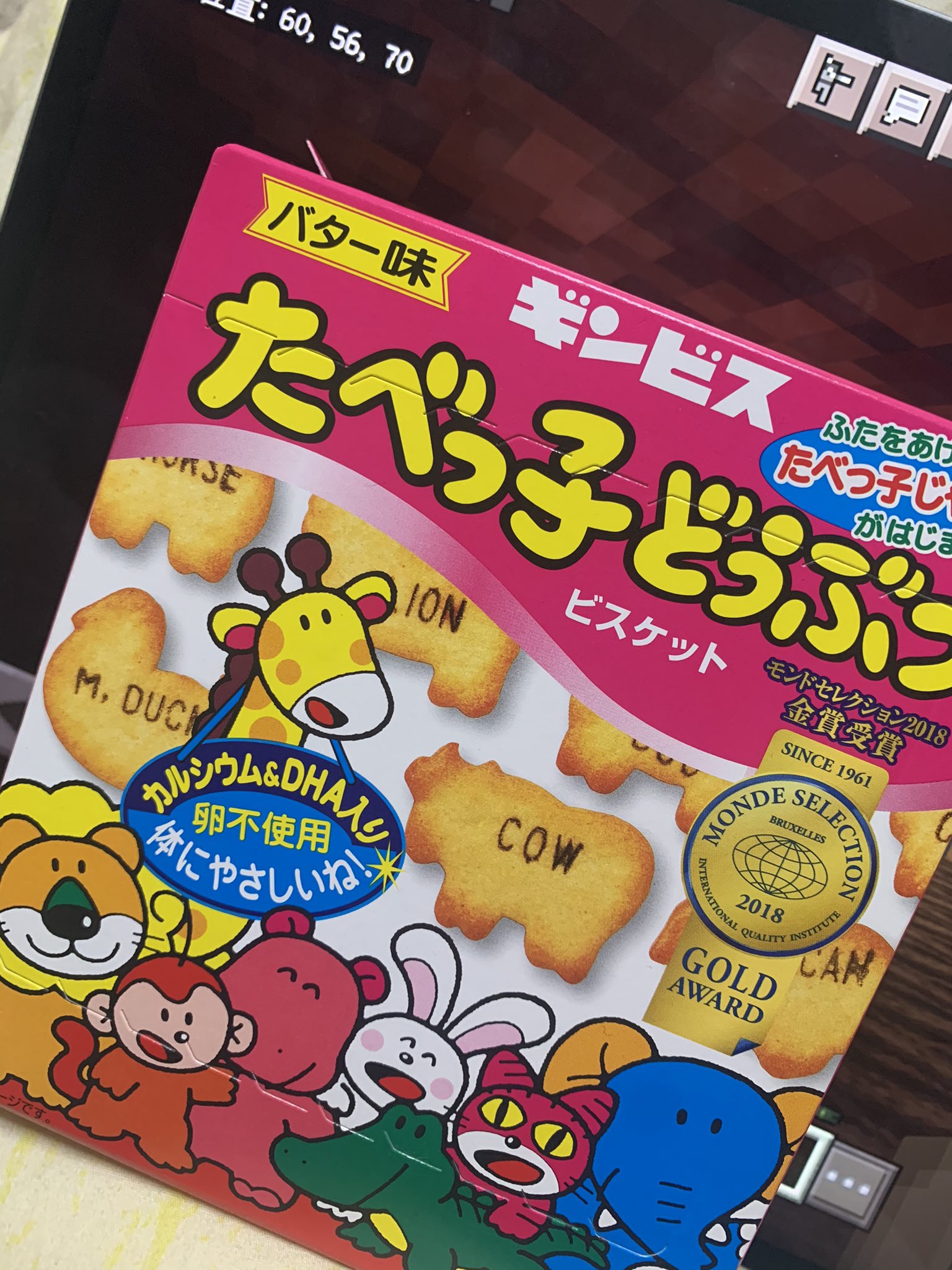ちろる マイクラで ウィザーで全ロスした で 全部装備武器作り直して エンド行ったら途中から眠くなって ボケとったら奈落の底に落ちてまた全ロスした昨日 たべっ子どうぶつ マインクラフト Minecraft T Co Fjh4e4afw7 Twitter