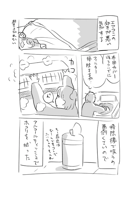10分日記 