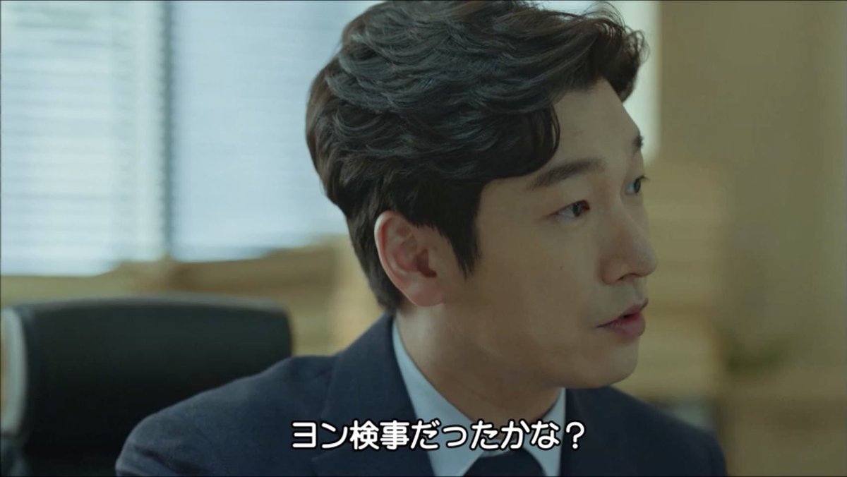 슈에리雪梨 秘密の森 S1 第4話 ウンスの話をしている時に本人が来るシーン 原文の 係長 あら 虎だね は この慣用句 ことわざ から 호랑이도 제 말 하면 온다 虎も自分のことを言うと来る 噂をすれば影 の意味ですね