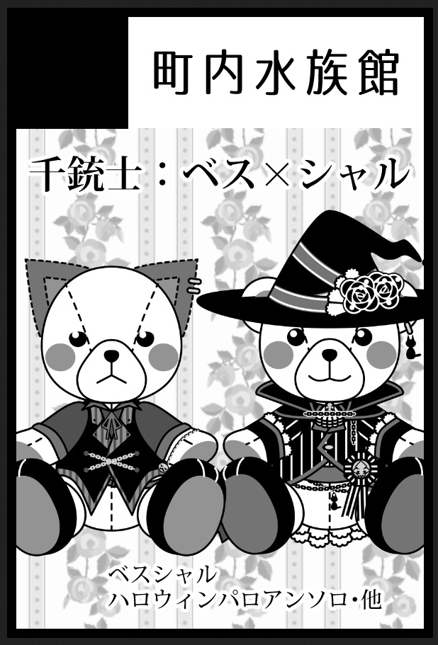 tabekko_sui's tweet photo. 2021/01/24 COMIC CITY 東京
NOBLE LOYALTY 5
【南3ホール チ27a】町内水族館(ベスシャル)
サトシさんと合体スペースです! #NOBLE_LOYALTY https://t.co/mCSe1Heep5