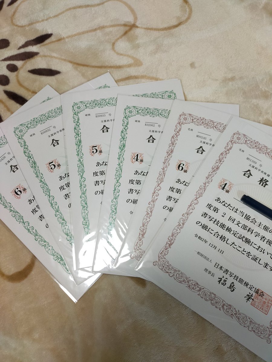 公文書写宮竹小前教室 On Twitter 寒いなかお教室にいらしてくださるみなさんに感謝です 楽しく学習されてとても 嬉しいです お教室が暖かくなります 書写検定も皆さん合格されました 良かったです 次は公文認定 頑張りましょう 毎週水曜日午後２時から井尻集会所