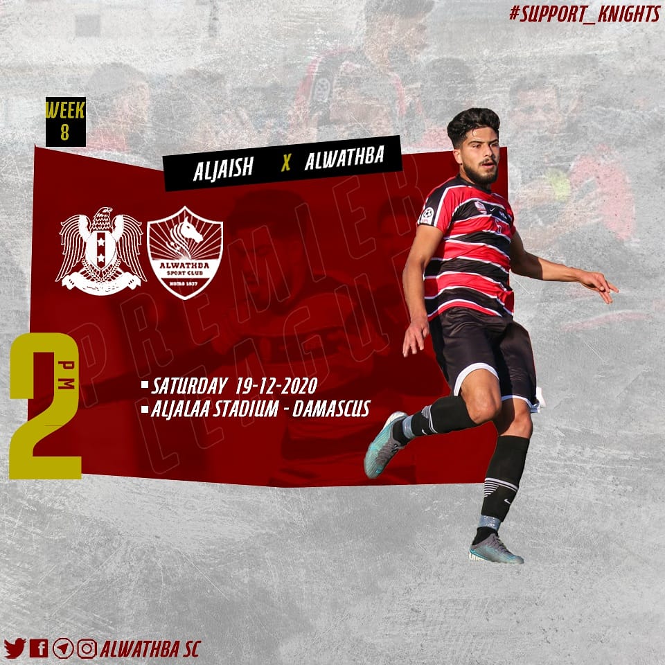 alwathbasc's tweet photo. 📌#بطاقة_مباراة( 8 )
❤️ #الوثبة 🆚 #الجيش 🔴
⭕ الدوري السوري الممتاز - فئة الرجال - 2020-2021⚽
🔄 ضمن الجولة الثامنة من ذهاب الدوري
🗓️ السبت : 19 - 12 - 2020
🏟️ دمشق : ملعب الجلاء 
🕑 الساعة : الثانية عصراً
📡 نقل : على قناة سورية دراما 
📳 رابط للبث مباشر على الفيس بوك https://t.co/sgX8qPESxB