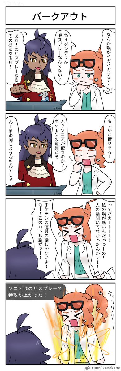 ポケモン四コマ漫画を描きました
ダンデだったらそういうとこある 