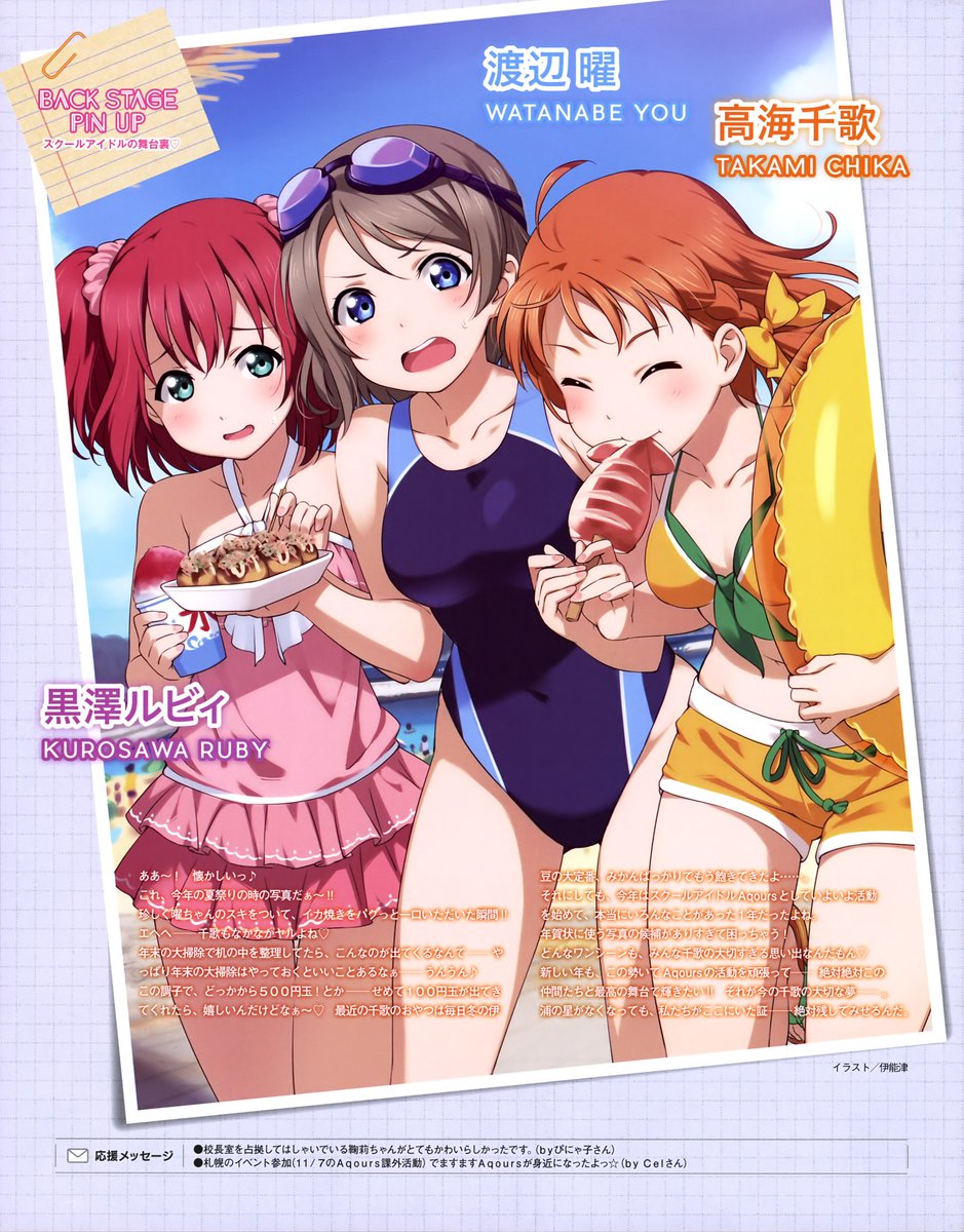 CYaRon!: following the subunit combination voting in December 2015 and name selection reveal in April 2016, CYaRon was formed with Chika, You and Ruby