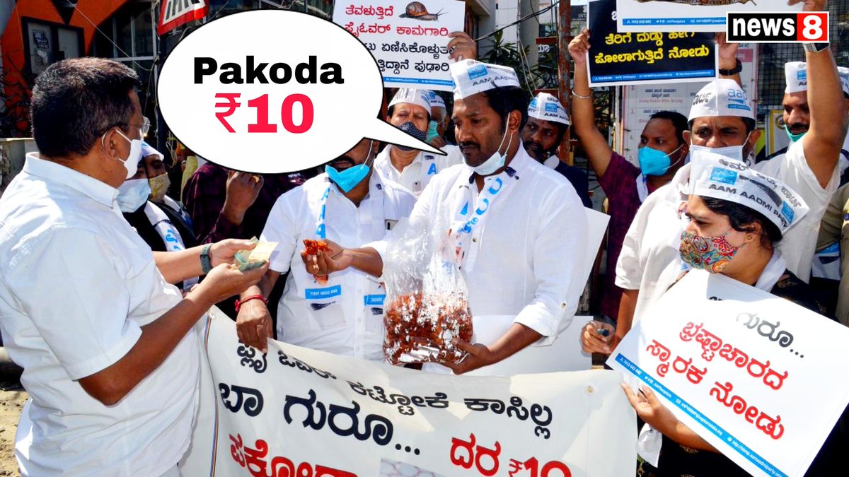 news8_24x7's tweet image. Aam Aadmi Party workers protested by selling tea and pakoda near a flyover halfway near the Koramangala Sony Circle. 
#flyoverprotest #pendingworks #bbmp #aap #aamaadmiparty.

youtu.be/M-E7KMs2Gj0