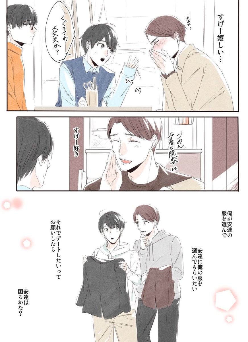 服選び 