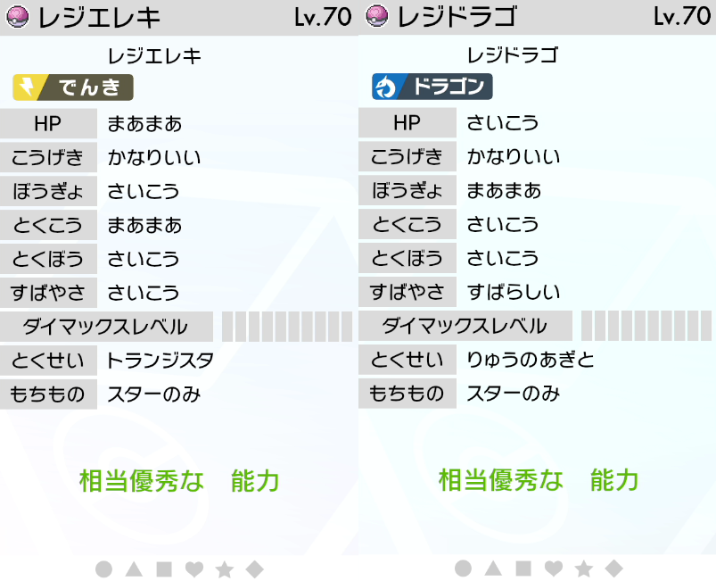 Nico 剣盾 Nico 5v A0 Twitter