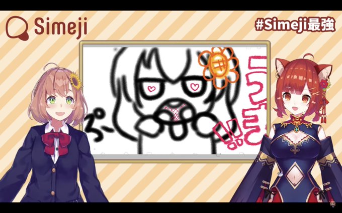 Simeji最強のtwitterイラスト検索結果 Simeji最強のtwitterイラスト検索結果