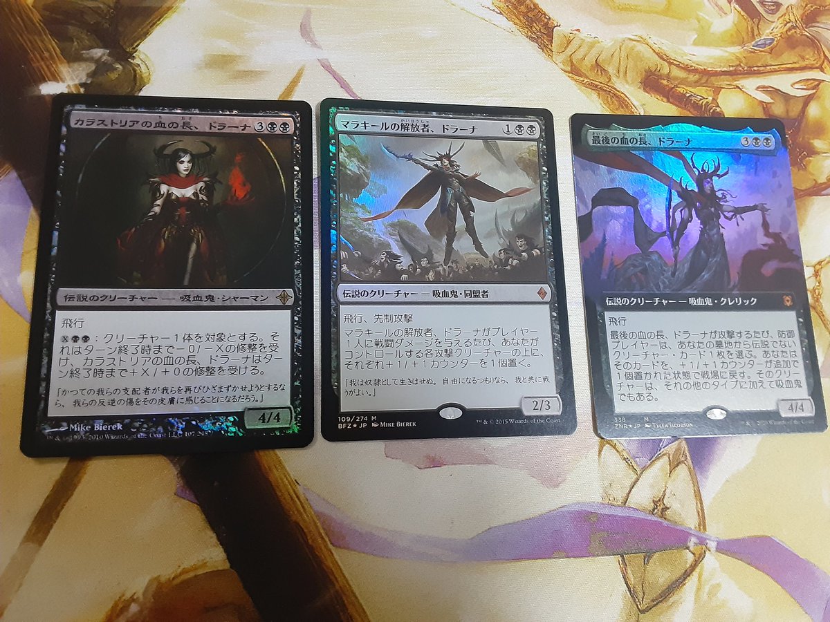 カラス Ca Ltd 今日のfoil ドラーナ様 W 何で同盟者じゃなくなってしまったん 真ん中のドラーナ 様は復帰前 スタンの同盟者デッキのエースとしてお世話になりました 魂の洞窟4枚揃えたらモダンの大会出てゼンディカーの夜明けを見せてあげたい