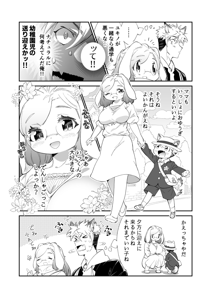 ふわふわ最新2話③の更新です!
幼馴染のだっこが止まらない!~ユキノちゃんはふわふわかわいい~ / nagimiso(凪水そう) https://t.co/mRxrtaV9xH