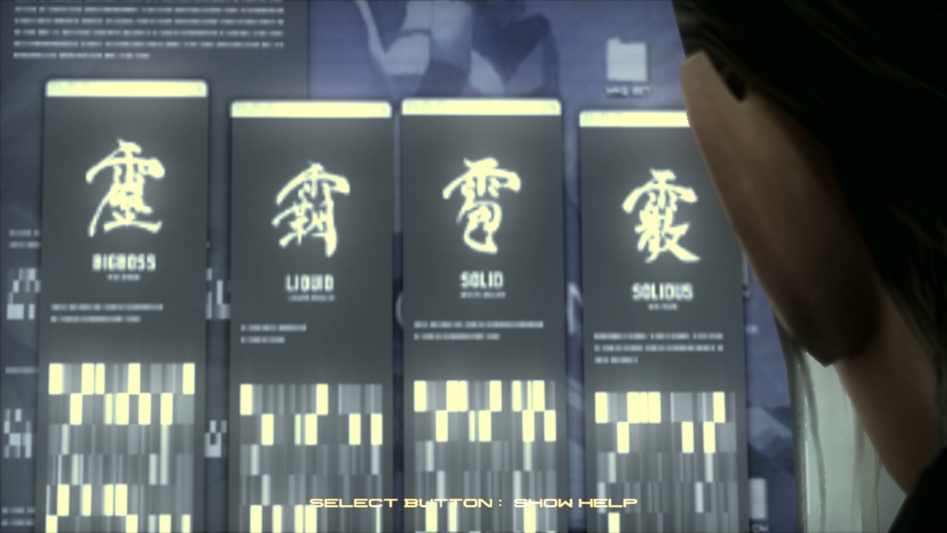 兵隊 On Twitter Mgs4の発売日にps3で配信されたカスタムテーマ Hagane の壁紙の1つに4つの漢字が並んだ物があったんですが あの漢字はmgs4本編のact3でナオミがsopの認証プログラムを説明する時に表示されていたbigbossとソリッド リキッド ソリダスと4人の