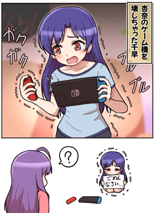 杏奈のゲーム機を壊しちゃった千早#アイドルマスター #ミリシタ #如月千早 #望月杏奈 