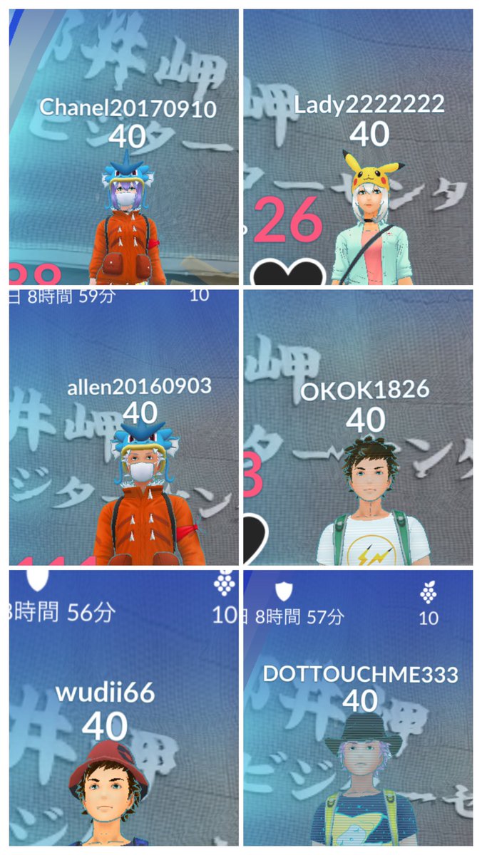 位置偽装通報 Spooferrepoted Twitter