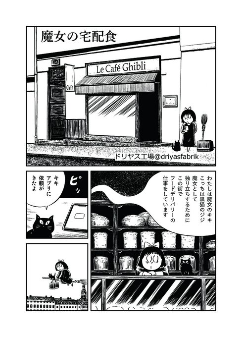 イタコマンガ家三鷹の森まつり を含むマンガ一覧 2ページ ツイコミ 仮 イタコマンガ家三鷹の森まつり を含むマンガ一覧 2ページ ツイコミ 仮