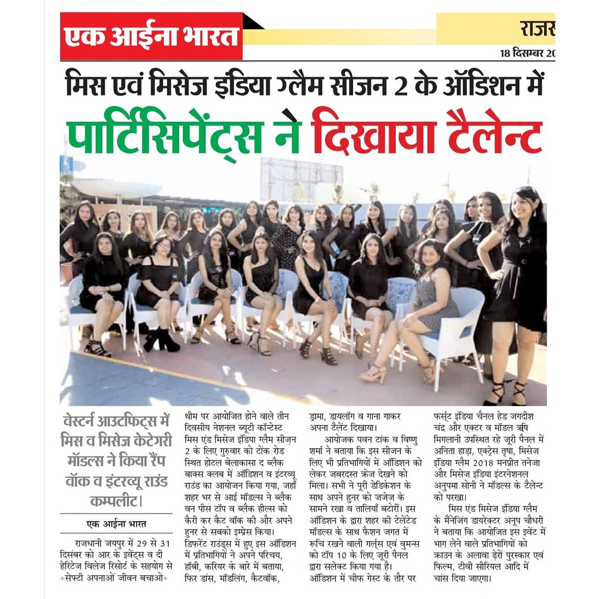 imKpProductions's tweet photo. Media Coverage of Miss and Mrs India Glam Season 2 Audition Round. 📰  
#missandmrsindiaglam #indiaglam #nationallevel #beautypageant #beautycontest #audition #activity #miss #mrs #models #modelling #dresses #makeup #jewellery #modelshoot #modelslife #modelslook #kpproductions https://t.co/geEpva8W7K