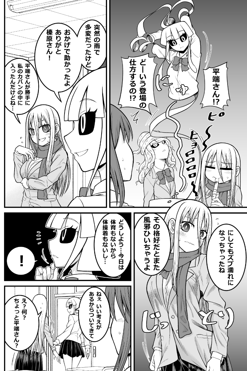 妖怪女子の日常漫画
「着替えがないなら…」
#妖怪 #人外娘 #monster_girl 