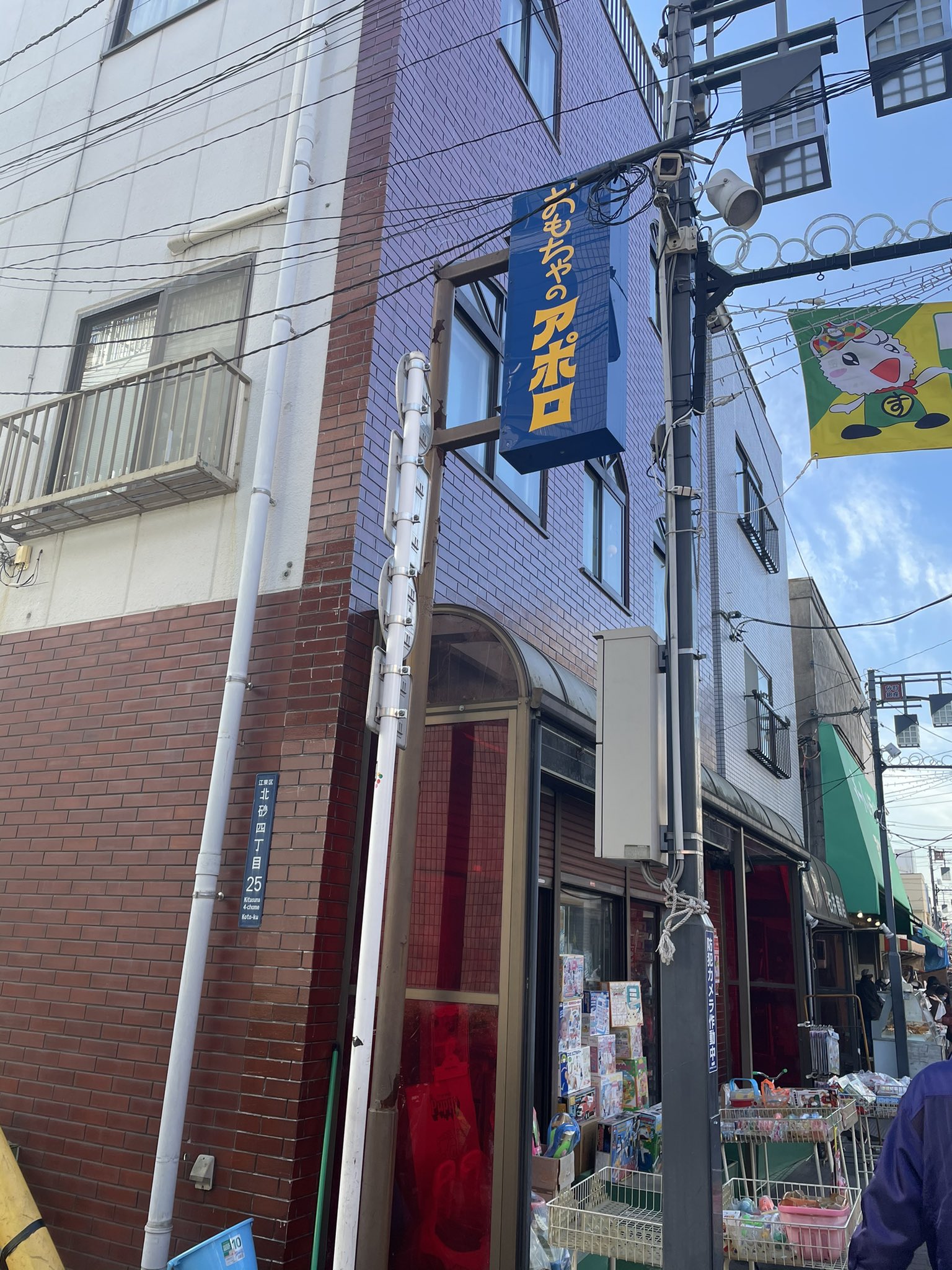 てぃ先生 砂町銀座を通ったらおもちゃ屋さんを発見して チラッと中を覗いてみると 全商品4割引 の文字 乳児用のおもちゃをいくつか持ってレジに行くと 商品がなくなるまで ずっと4割引だからね と店番のおばあちゃん 本当に全部が4割引 お近くの方