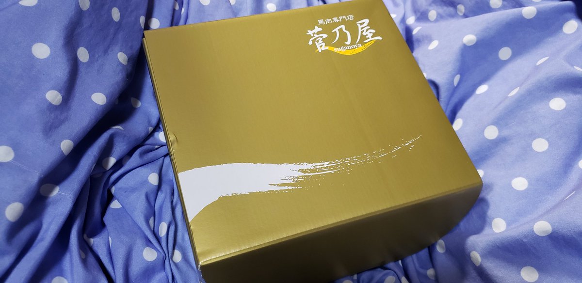miu_02_22's tweet photo. ワクワクして開けた瞬間これはズルい(爆笑した🤣🤣🤣)
純粋に馬刺しが頂きたかったのでこちらにしました✨✨
いただきます🙏🙏✨✨✨
#ねすの屋セット
#菅乃屋
#馬刺し
#THENINEWORLDS https://t.co/b0ngYEK5FN