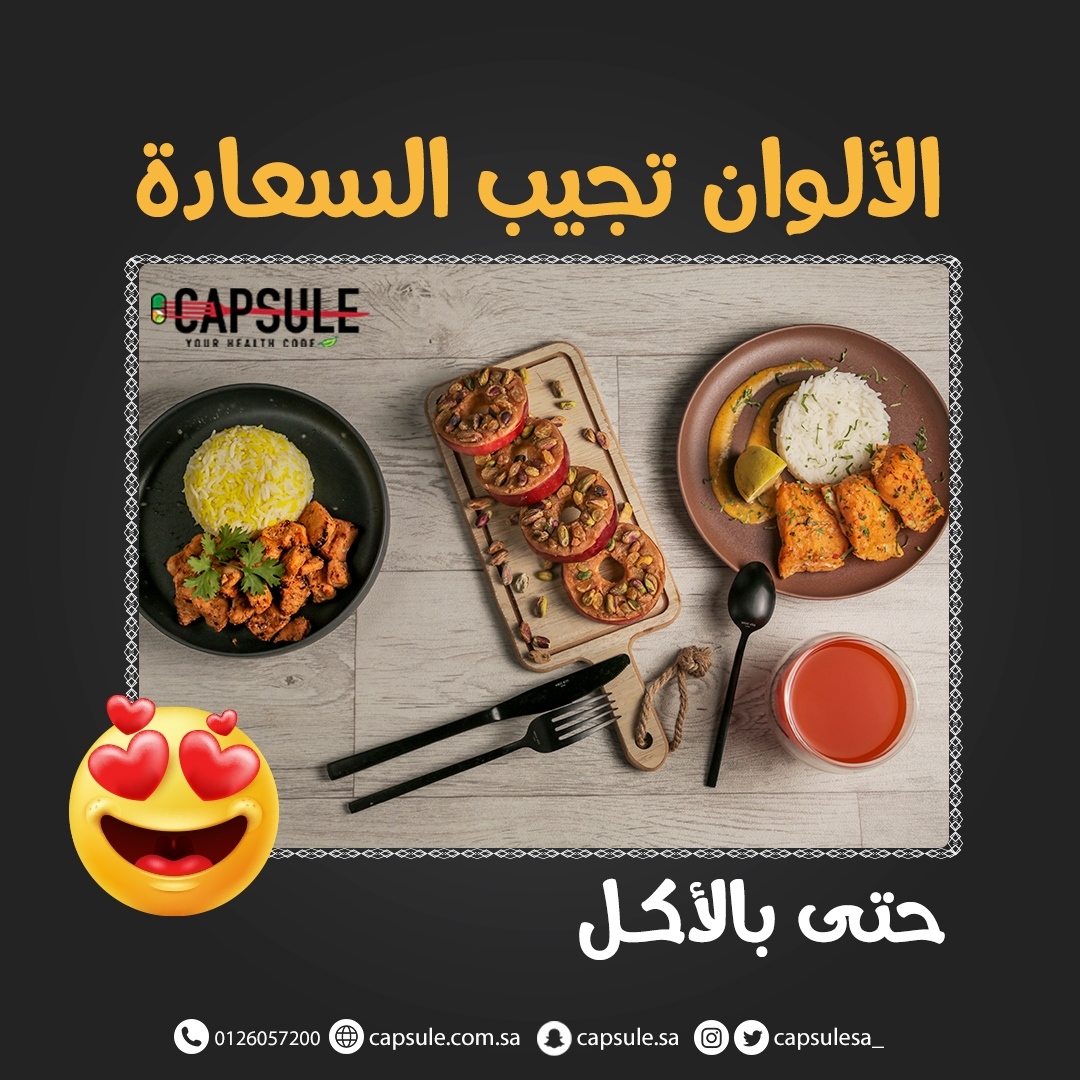 مطعم كابسول الصحي Capsulesa Twitter