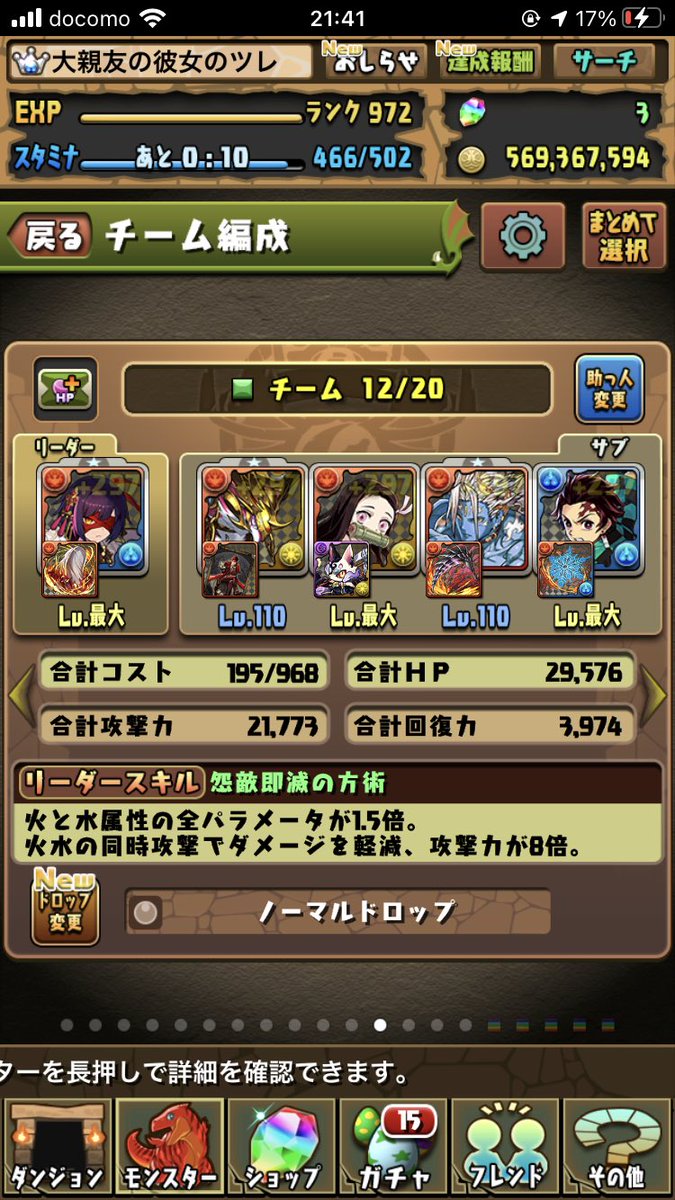 sai_pac's tweet photo. ダチョーの動画見て編成変えた https://t.co/V6baPLNSUi