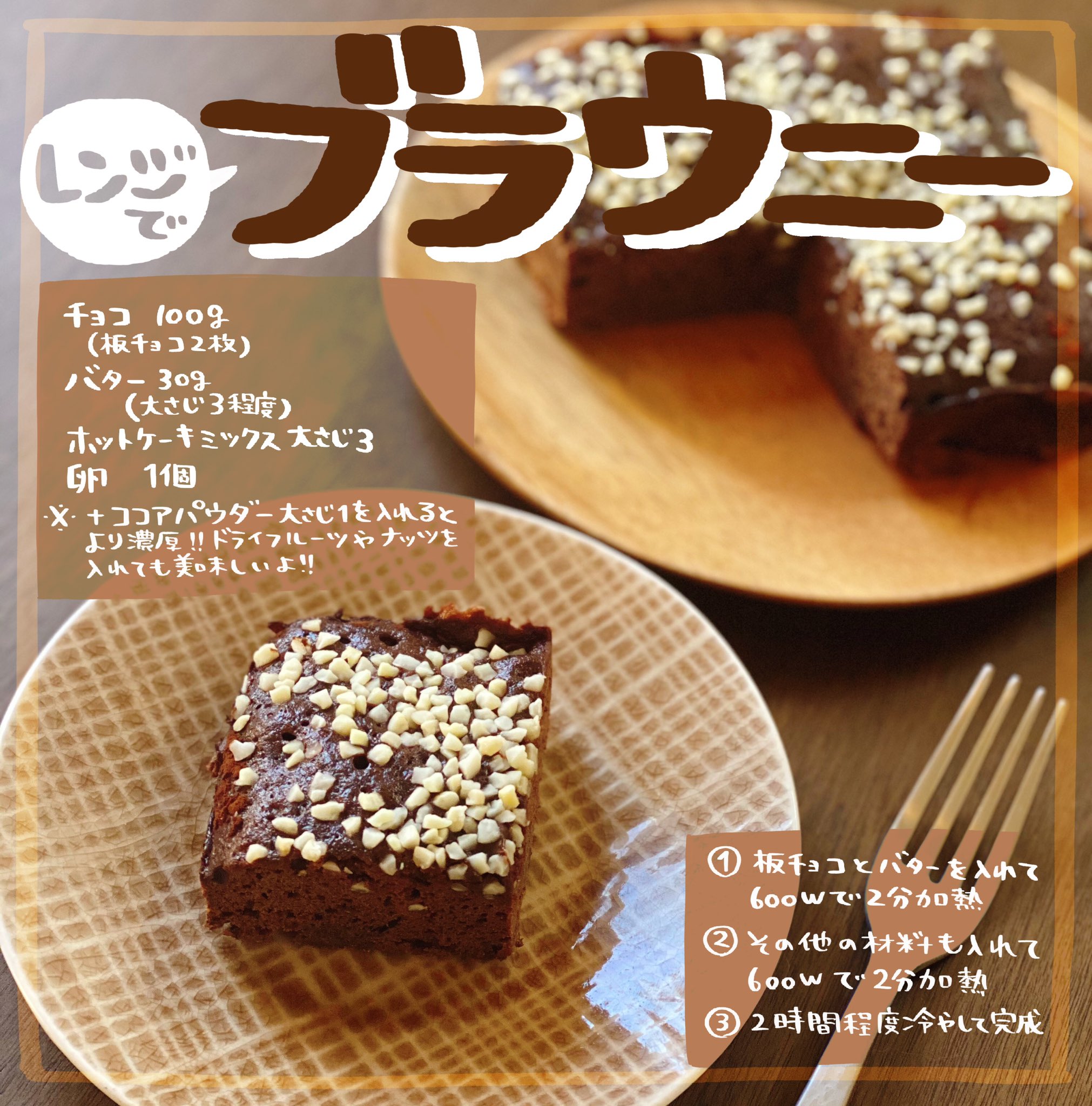 杏耶 あや レンジで濃厚ブラウニー 15年からの人気レシピ レンチンでできるお菓子の中でも抜群に美味しいスイーツ レシピ 杏耶 あや レンジで濃厚ブラウニー 15年からの人気レシピ レンチンでできるお菓子の中でも抜群に美味しいスイーツ レシピ