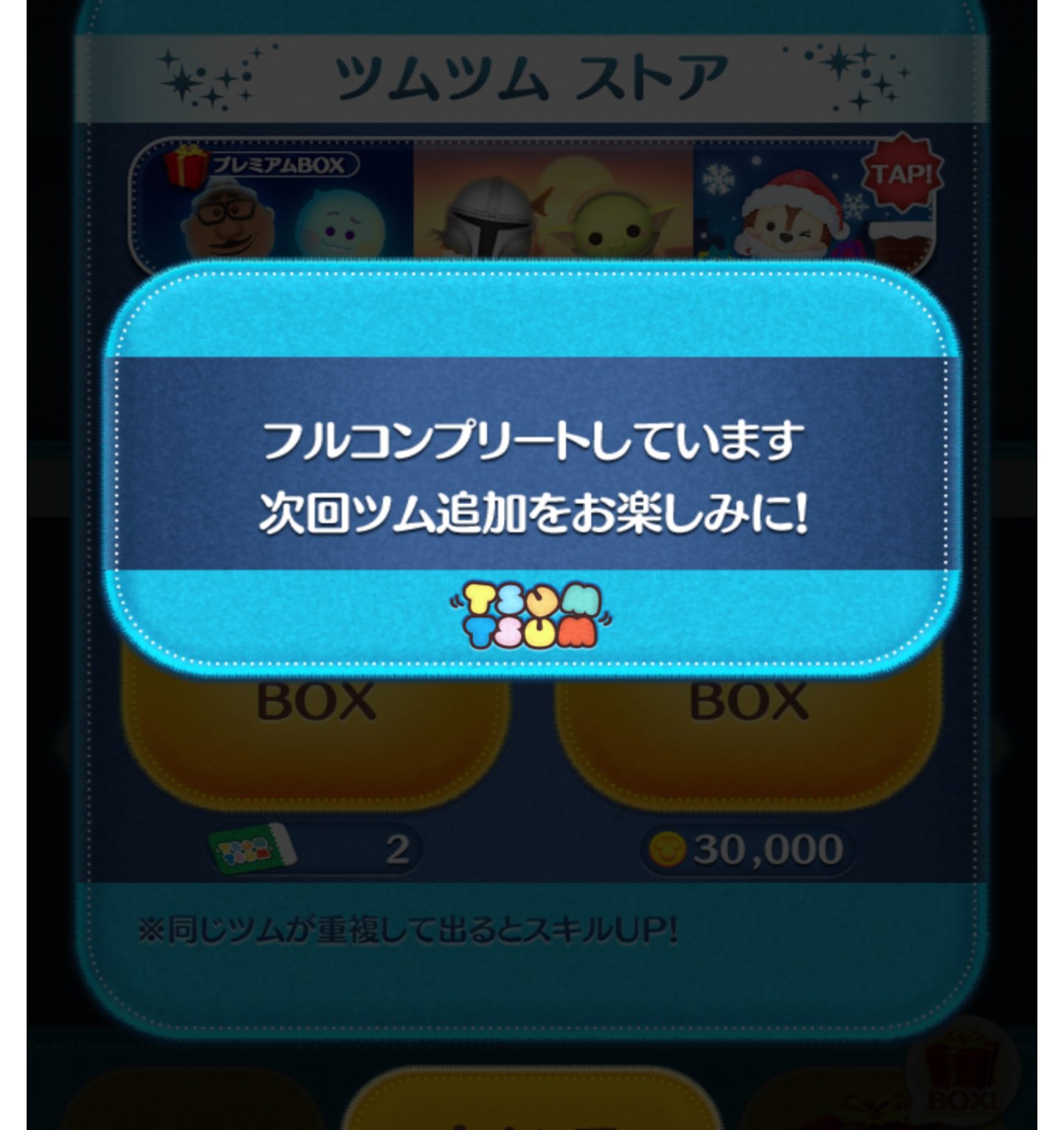ツムツム専用垢 Yuki Tumu2 Twitter
