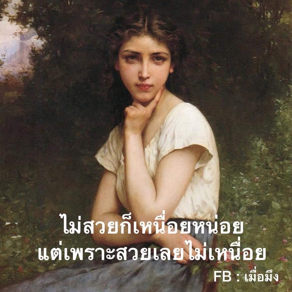 ไฟ้ เจโน่