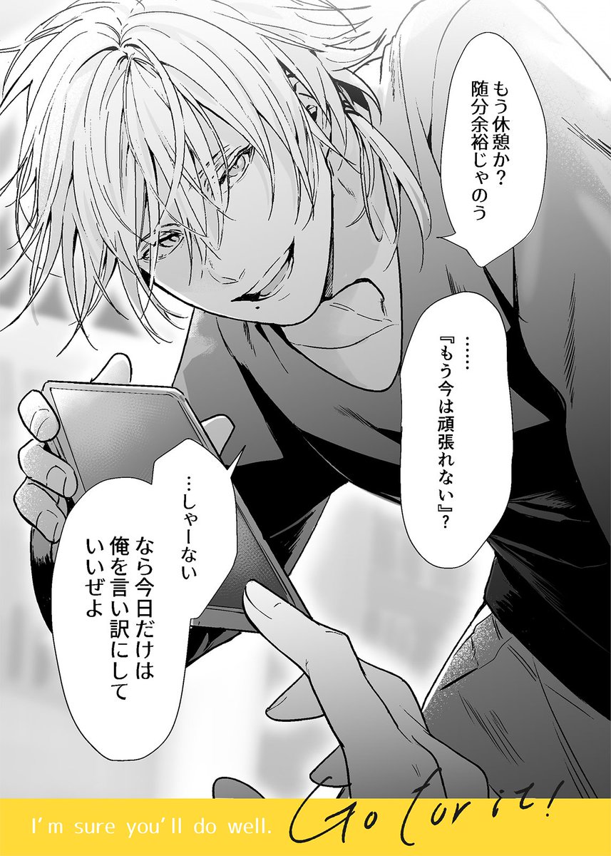 リク 受験勉強を応援する立i海 2 2 ミナミの漫画 リク 受験勉強を応援する立i海 2 2 ミナミの漫画