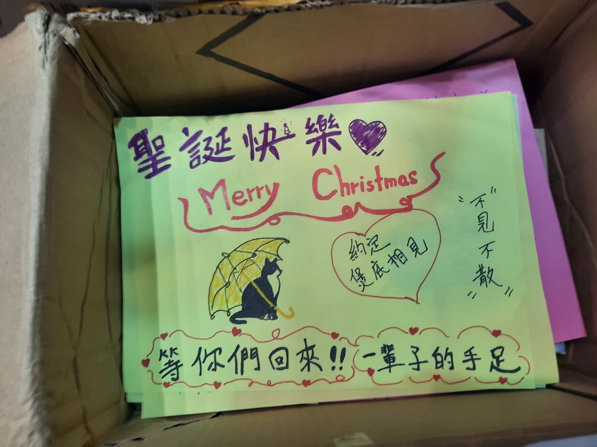 nicolelovehk6's tweet image. 這是我寫給監獄手足的聖誕卡：我最愛的手足，一日手足終身手足，你哋唔係一個人，我哋會再相聚！