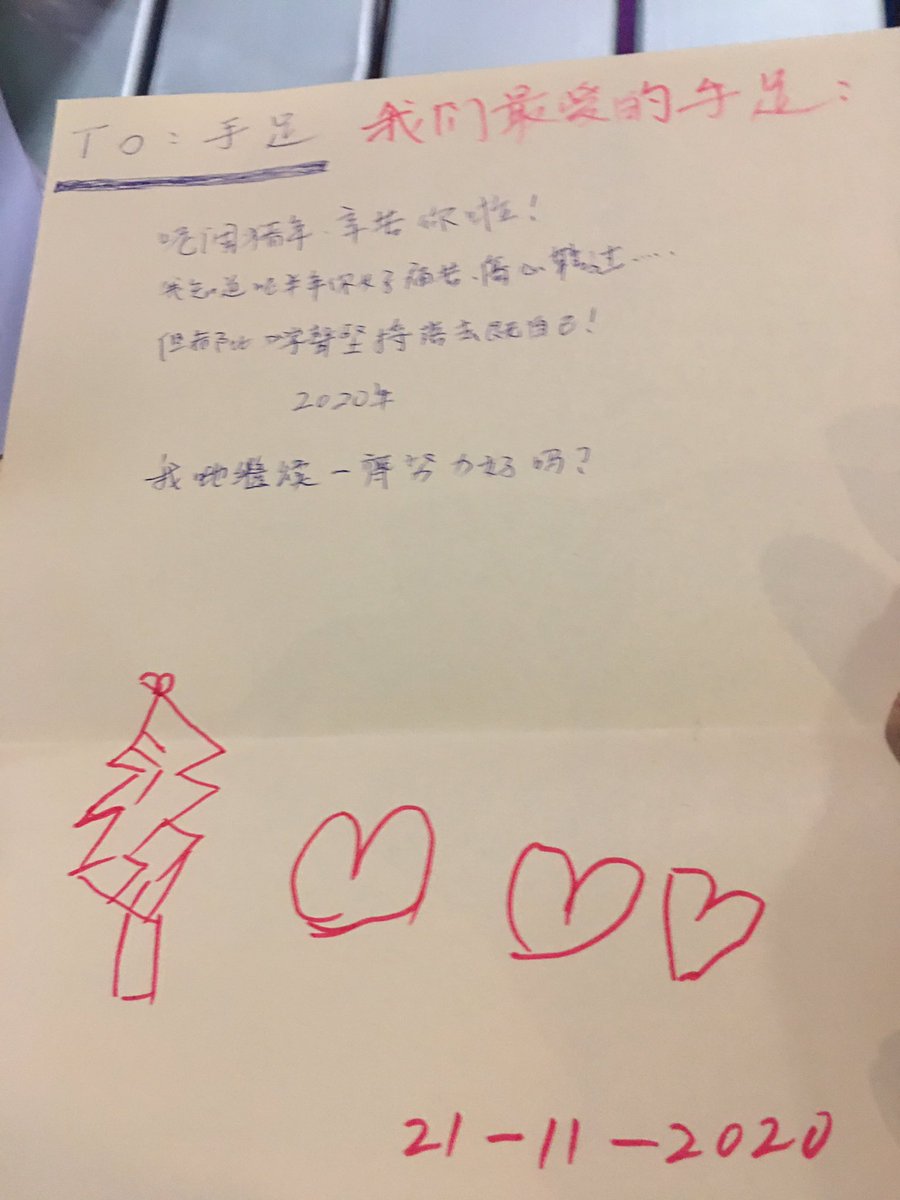 nicolelovehk6's tweet image. 這是我寫給監獄手足的聖誕卡：我最愛的手足，一日手足終身手足，你哋唔係一個人，我哋會再相聚！